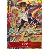 〔状態B〕サンジ(illust:Koushi Rokushiro)【C】{ST21-003}