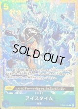 〔状態A-〕アイスタイム(illust:Bashikou)【R】{EB04-028}