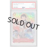 〔PSA10鑑定済〕エース＆サボ＆ルフィ(パラレル/illust:otton)【SR/P】{OP13-007}