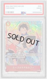 〔PSA10鑑定済〕エース＆サボ＆ルフィ(パラレル/illust:otton)【SR/P】{OP13-007}