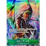 〔状態A-〕ロロノア・ゾロ(illust:Studio Vigor Co.Ltd)【R】{OP13-037}