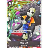 ブルック【P】{P-121}