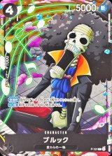 ブルック【P】{P-121}