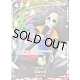 ブルック【P】{P-121}