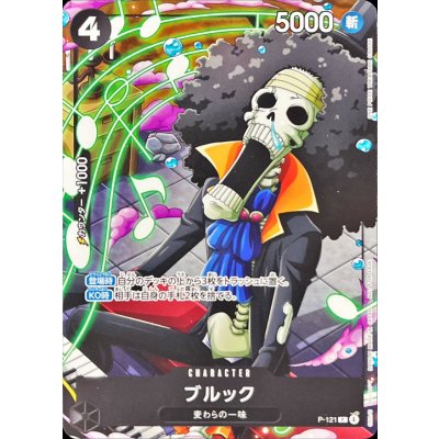 画像1: 〔状態A-〕ブルック【P】{P-121}