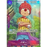 〔状態A-〕バギー(illust:Kankurou)【R】{OP13-072}