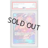 〔PSA10鑑定済〕ヴィンスモーク・レイジュ(パラレル/illust:NIJIMAARC)【R/P】{OP11-047}