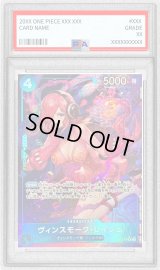 〔PSA10鑑定済〕ヴィンスモーク・レイジュ(パラレル/illust:NIJIMAARC)【R/P】{OP11-047}