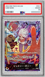 〔PSA10鑑定済〕ジュエリー・ボニー(パラレル/illust:otton)【L/P】{EB04-001}