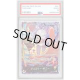 〔PSA10鑑定済〕ジュエリー・ボニー(パラレル/illust:otton)【L/P】{EB04-001}