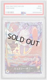 〔PSA10鑑定済〕ジュエリー・ボニー(パラレル/illust:otton)【L/P】{EB04-001}