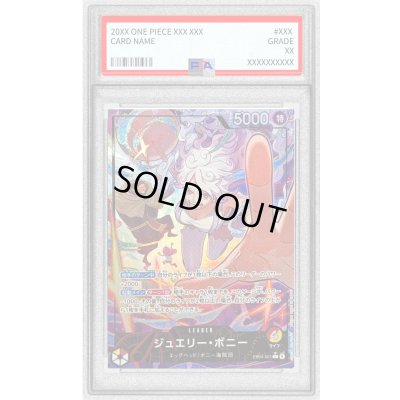 画像1: 〔PSA10鑑定済〕ジュエリー・ボニー(パラレル/illust:otton)【L/P】{EB04-001}