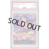 〔※状態難/PSA10鑑定済〕モンキー・D・ルフィ【L】{ST10-002}