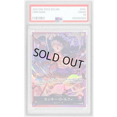 画像1: 〔※状態難/PSA10鑑定済〕モンキー・D・ルフィ【L】{ST10-002}