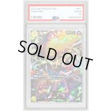 〔PSA10鑑定済〕ゼウス(パラレル/illust:Hashimoto Q)【SP】{OP11-106[EB04]}