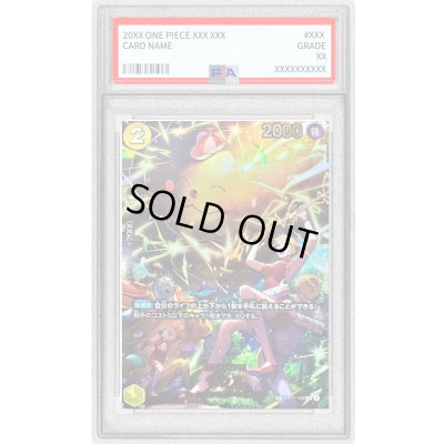 画像1: 〔PSA10鑑定済〕ゼウス(パラレル/illust:Hashimoto Q)【SP】{OP11-106[EB04]}