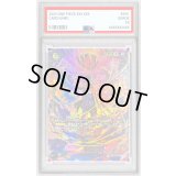 〔PSA10鑑定済〕サボ(パラレル/illust:Bashikou)【SP】{PRB02-014[EB04]}