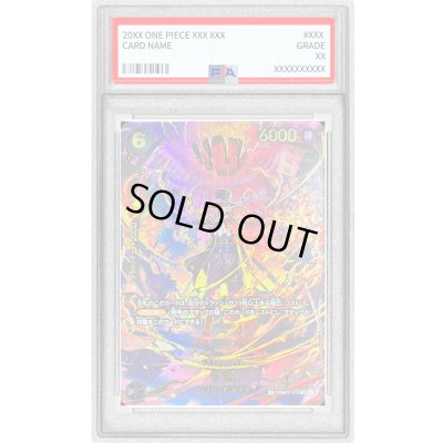 画像1: 〔PSA10鑑定済〕サボ(パラレル/illust:Bashikou)【SP】{PRB02-014[EB04]}