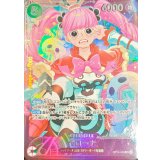 ペローナ(未開封/illust:nuisuke)【SR】{OP14-033}