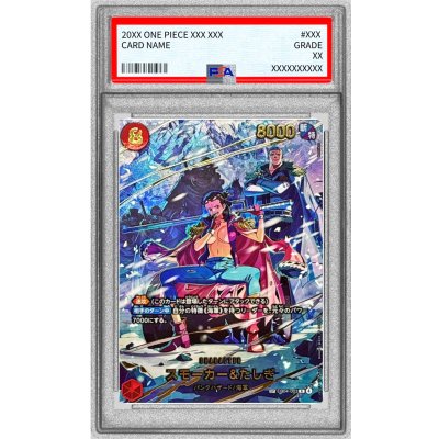 画像1: 〔PSA10鑑定済〕スモーカー＆たしぎ(パラレル/illust:Bashikou)【SP】{EB04-003}