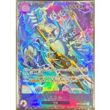 〔状態A-〕エネル(未開封/illust:Bashikou)【SR】{OP15-060}