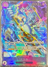 エネル(未開封/illust:Bashikou)【SR】{OP15-060}