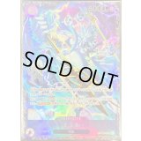 エネル(未開封/illust:Bashikou)【SR】{OP15-060}