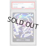 〔PSA10鑑定済〕ドン!!カード(foil/ギア5/ルフィ)【-】{-}