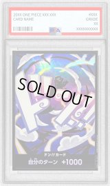 〔PSA10鑑定済〕ドン!!カード(foil/ギア5/ルフィ)【-】{-}