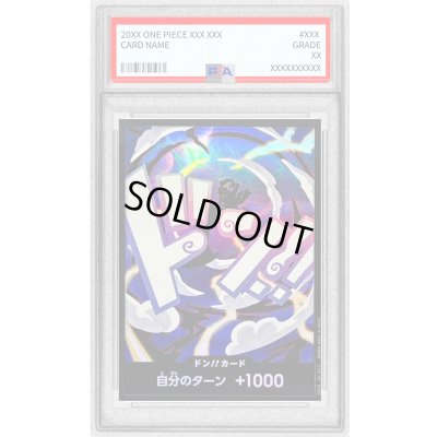 画像1: 〔PSA10鑑定済〕ドン!!カード(foil/ギア5/ルフィ)【-】{-}