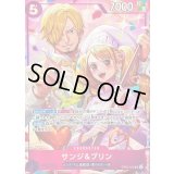 サンジ＆プリン(illust:Hashimoto Q)【SR】{EB02-035}