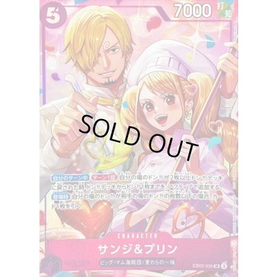 画像1: サンジ＆プリン(illust:Hashimoto Q)【SR】{EB02-035}