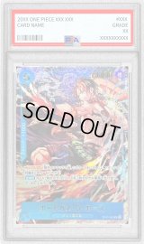 〔PSA10鑑定済〕ポートガス・D・エース(illust:Shun Saeki)【R】{OP07-053}