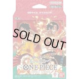 スタートデッキEX ルフィ&エース【未開封BOX】{-}