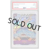 〔PSA10鑑定済〕エネル(パラレル/漫画背景/漫画絵)【SEC/SP】{OP15-118}