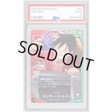 〔※状態難/PSA10鑑定済〕モンキー・D・ルフィ(一番くじロゴ/illust:otton)【L】{OP13-001}