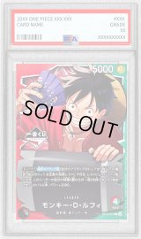 〔PSA9鑑定済〕モンキー・D・ルフィ(一番くじロゴ/illust:otton)【L】{OP13-001}