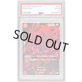 〔PSA10鑑定済〕ヤソップ(パラレル/SP/黒背景/illust:Bashikou)【SP】{OP09-013[OP12]}