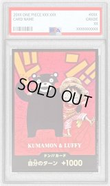 〔PSA10鑑定済〕ドン!!カード(SDキャラ/くまもん＆ルフィ)【-】{-}
