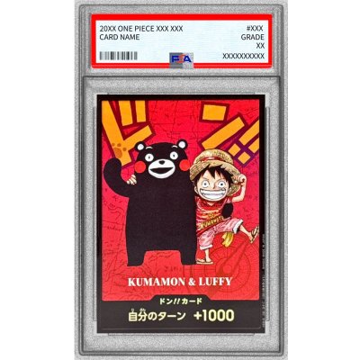 画像1: 〔PSA9鑑定済〕ドン!!カード(SDキャラ/くまもん＆ルフィ)【-】{-}