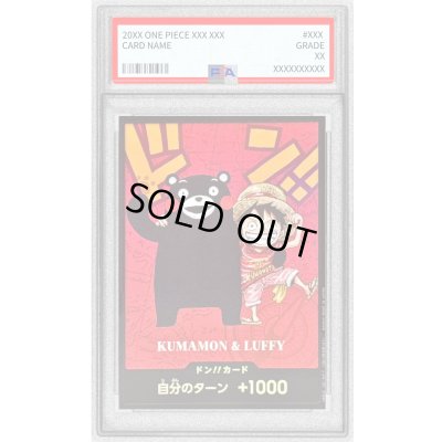 画像1: 〔PSA10鑑定済〕ドン!!カード(SDキャラ/くまもん＆ルフィ)【-】{-}