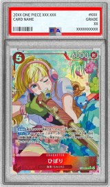 〔PSA10鑑定済〕ひばり(パラレル/illust:Chiharu Akakura)【SR/P】{OP11-010}