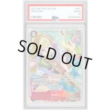 〔※状態難/PSA10鑑定済〕ひばり(パラレル/illust:Chiharu Akakura)【SR/P】{OP11-010}