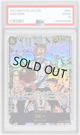 〔PSA10鑑定済〕コビー(パラレル/漫画背景/漫画絵)【SR/SP】{EB04-044}