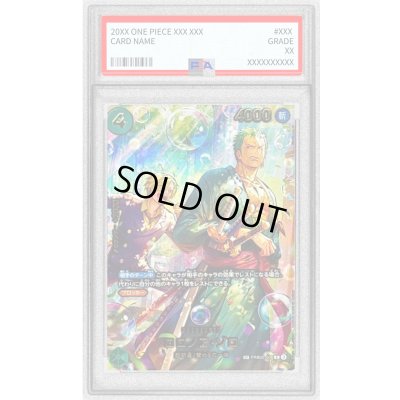 画像1: 〔PSA10鑑定済〕ロロノア・ゾロ(パラレル/illust:Hashimoto Q)【SP】{PRB02-006[EB04]}