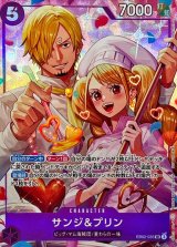 〔状態A-〕サンジ＆プリン(illust:Hashimoto Q)【SR】{EB02-035}