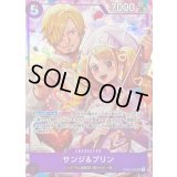 〔状態A-〕サンジ＆プリン(illust:Hashimoto Q)【SR】{EB02-035}