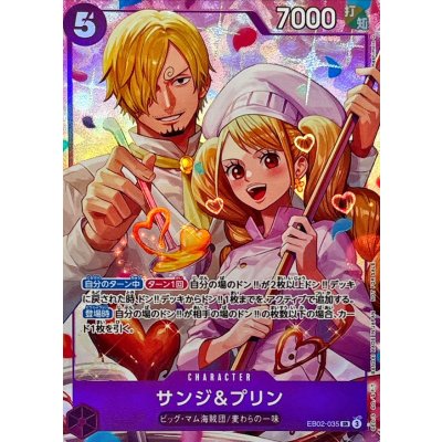 画像1: 〔状態A-〕サンジ＆プリン(illust:Hashimoto Q)【SR】{EB02-035}