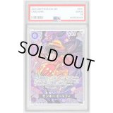 〔PSA10鑑定済〕モンキー・D・ルフィ(パラレル/SP/悪魔の実模様)【SP】{ST26-005[OP15]}