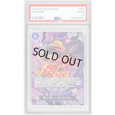 画像1: 〔PSA10鑑定済〕モンキー・D・ルフィ(パラレル/SP/悪魔の実模様)【SP】{ST26-005[OP15]}